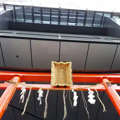 豊受稲荷神社の鳥居