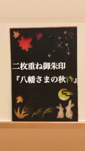 糀谷八幡宮(埼玉県)