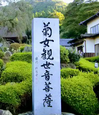 宝積寺のその他建物