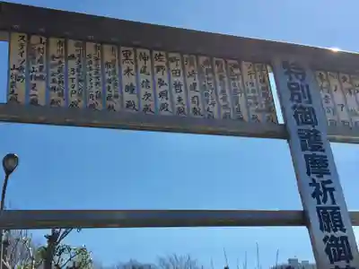 成田山深川不動堂（新勝寺東京別院）のその他建物