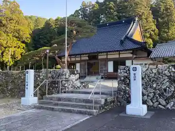 光明寺(三重県)