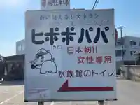 貴崎神社(兵庫県)