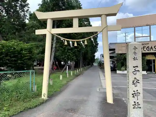 子守神社の鳥居