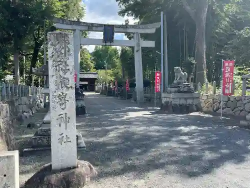 鞭崎神社(八幡宮)(滋賀県)