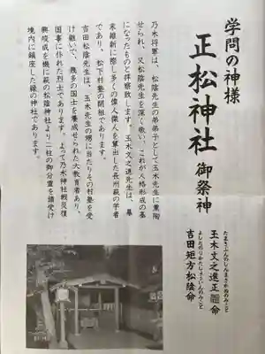 乃木神社(東京都)