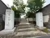 宝帒寺(神奈川県)