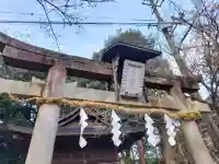 王子神社の{uncategorized: "未分類", other: "その他", undefined: "問題あり", building: "その他建物", grave: "お墓", sacred_gate: "鳥居", guardian: "狛犬", statue: "像", buddha: "仏像", history: "歴史", nature: "自然", garden: "庭園", animal: "動物", pagoda: "塔", temizu: "手水舎", mountain_gate: "山門・神門", sanctuary: "本殿・本堂", subordinate: "末社・摂社", art: "芸術", scenery: "景色", jizo: "地蔵", ema: "絵馬", goshuin: "御朱印", omikuji: "おみくじ", items: "授与品その他", amulet: "お守り", goshuincho: "御朱印帳", eats: "食事", festival: "お祭り", votive_dance: "神楽", shichigosan: "七五三参", wedding: "結婚式", experience: "体験その他", initially: "初詣", around: "周辺", anti_infection: "感染症対策"}