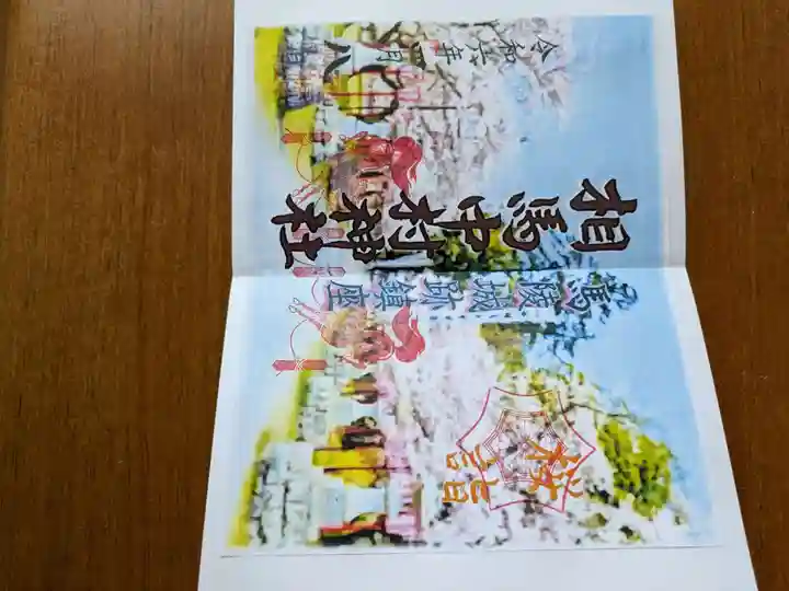 相馬中村神社(福島県)