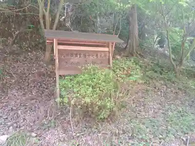 永興寺(福岡県)