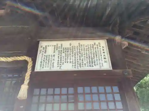 與賀神社(佐賀県)