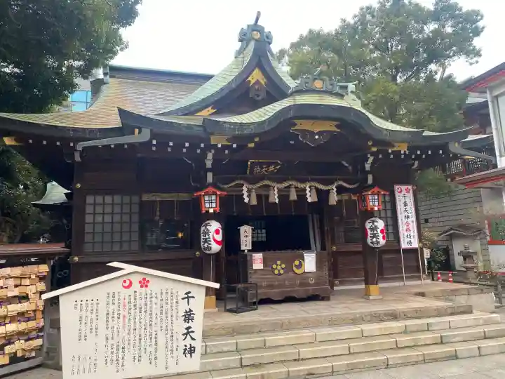 千葉神社(千葉県)