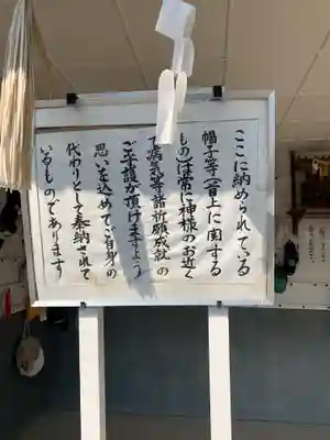 御首神社の御朱印