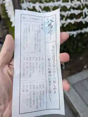 富岡八幡宮のおみくじ