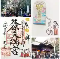 谷保天満宮(東京都)