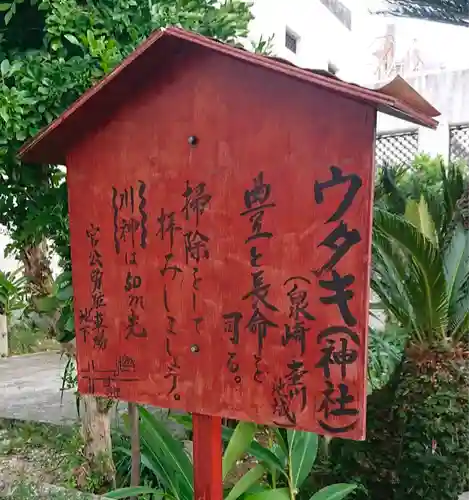 壺川神社（御嶽）(沖縄県)