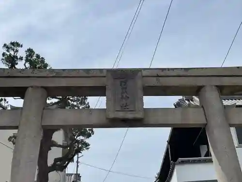 羽黒神社の鳥居