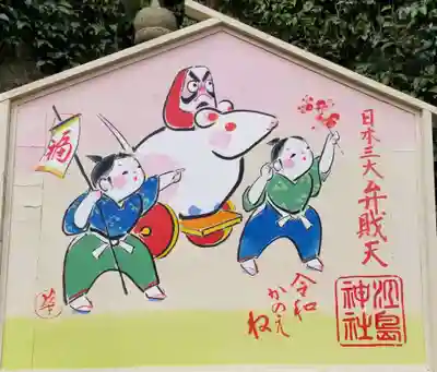 江島神社の絵馬