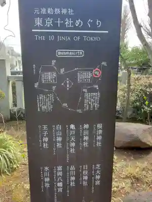 白山神社のその他建物