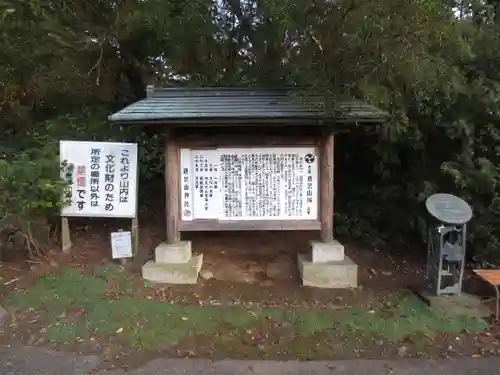 唐澤山神社(栃木県)