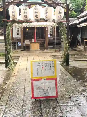 鹽竃神社(愛知県)