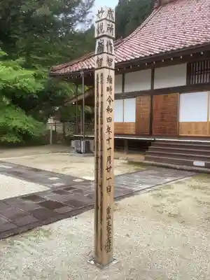 玉龍寺(岐阜県)