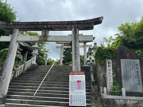 宇和津彦神社(愛媛県)