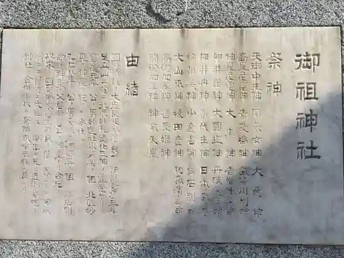 足立山妙見宮（御祖神社）(福岡県)