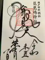 琵琶島神社(神奈川県)