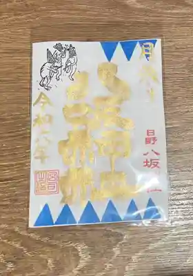 日野八坂神社(東京都)