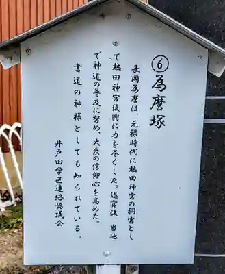 安楽寺の歴史
