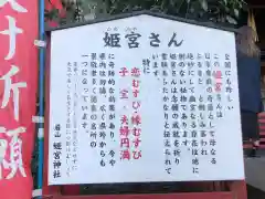 徳島眉山天神社(徳島県)