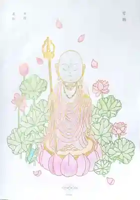 大泰寺の授与品その他