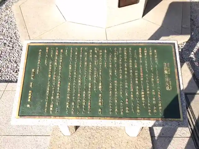 寒川神社の歴史