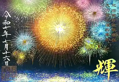 諫早神社（九州総守護  四面宮）(長崎県)