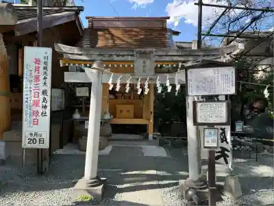 川越熊野神社(埼玉県)