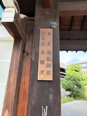 大聖寺門跡(京都府)