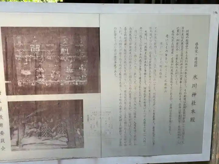 川越氷川神社(埼玉県)