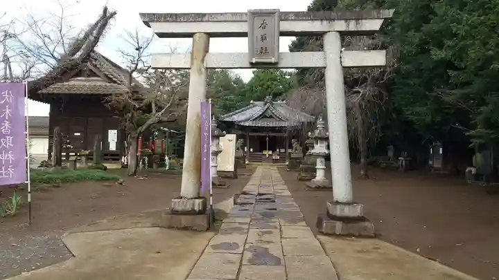 伏木香取神社(茨城県)