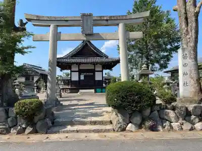 苗田神社(滋賀県)
