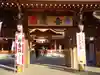 亀ケ池八幡宮の山門・神門