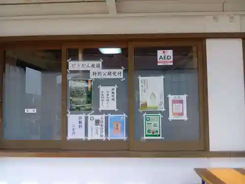 大龍寺(岐阜県)