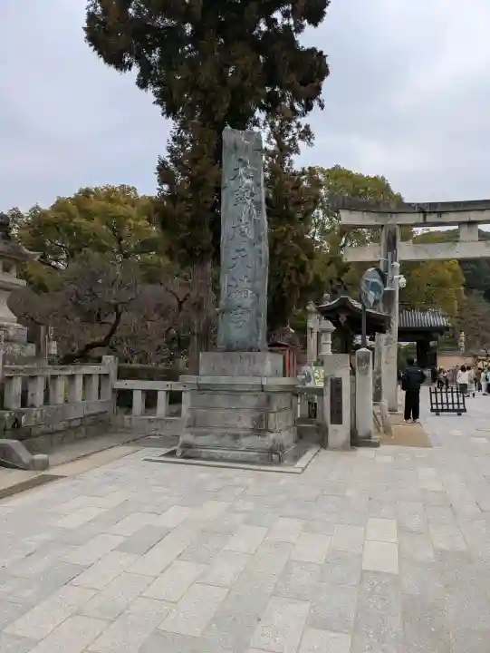 太宰府天満宮(福岡県)