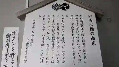 真言寺(北海道)