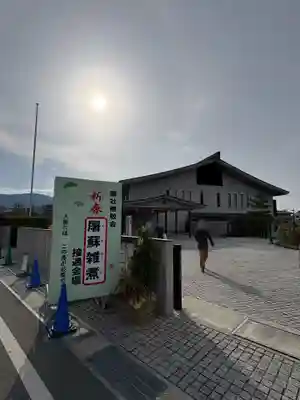 大神神社(奈良県)