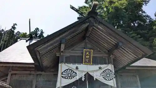 山上大神宮の本殿・本堂
