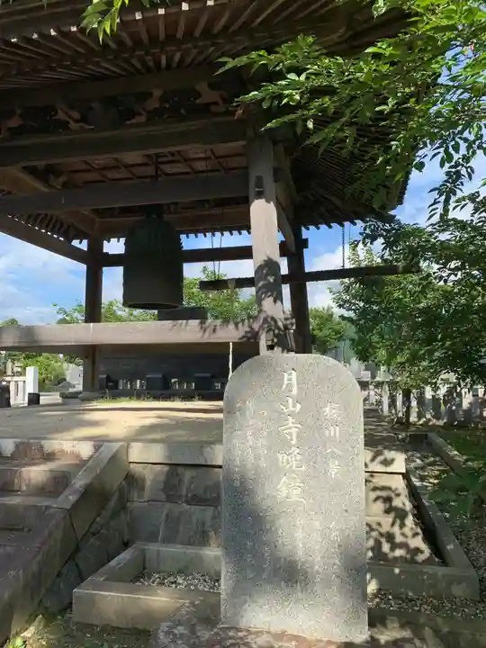 月山寺のその他建物