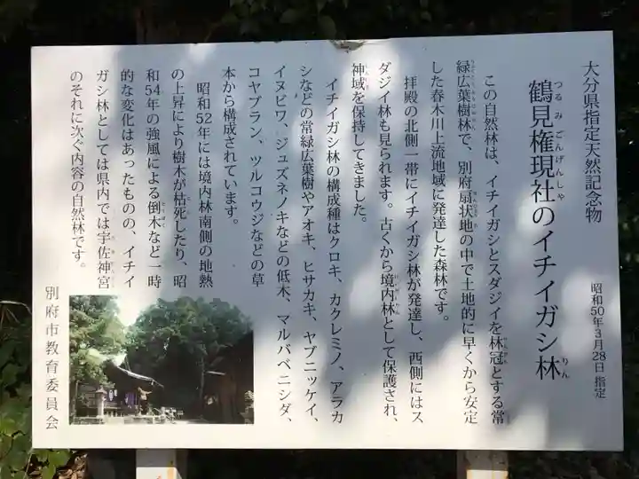 火男火賣神社(下宮)(大分県)