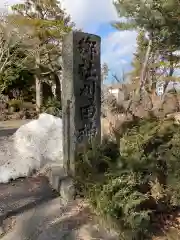 刈田神社の建物その他