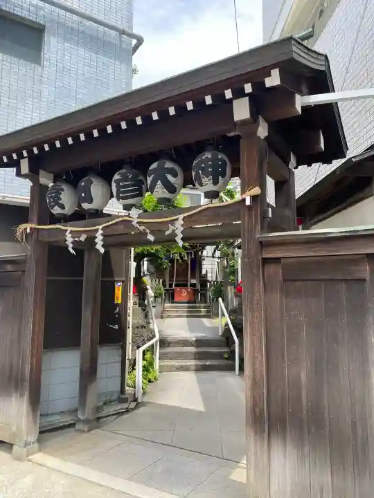 巣鴨猿田彦庚申堂(東京都)