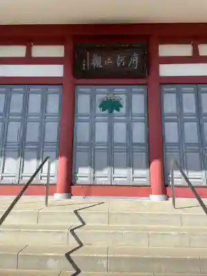 延命寺(群馬県)